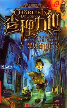 【雷欧幻像】《查理九世 黑贝街的亡灵》