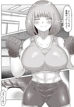 [あいす] 格闘家お姉さんによるマゾ化改造特訓