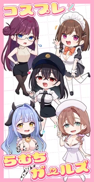 [Muchimuchi Neko (Ramchi)]  Cosplay x Ramuchi Girls