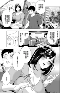[宮原歩]孕ませてほしい兄嫁たち〈第2話〉