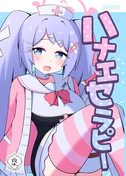 [Lucky Phantasm (Rakirakito)] Hanae Therapy (Blue Archive) [Digital] [English] {Doujins.com}