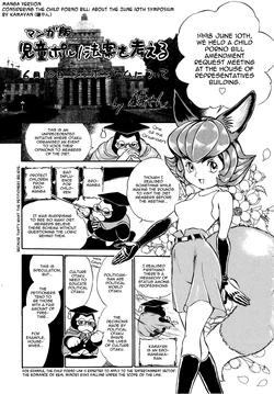 [Kamayan] Wolf in Sheep's Clothing [EN] [Animal Farm Shinseiki Choujyu Giga]