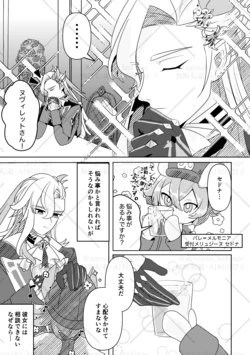 [Mh (Agesaku)] NeuviFuri JuneBri Antholo no Kikou Manga (On Se Marie.) [Genshin Impact] [Digital]