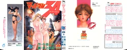 MadBull 34 第05巻