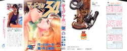 MadBull 34 第06巻