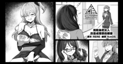 [RERE] Using Possession to Transform Women Into An Ideal Form [Chinese]