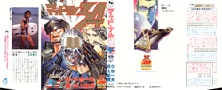 Mad Bull 34 第07巻