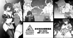 [RERE] The Body Endministrator of Endfield (Arknights Endfield) [Chinese]