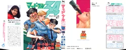 MadBull 34 第09巻
