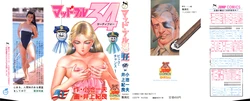 MadBull 34 第11巻
