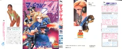 MadBull 34 第12巻