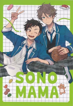 (SUPER COMIC CITY 33 -day1-) [TEATLINE (Tobino)] SONOMAMA (Ensemble Stars!)