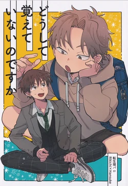 (Nin FES. 37) [TEATLINE (Tobino)] Doshite Oboeteinai Nodesuka (Rakudai Ninja Rantaro)
