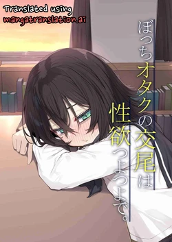 [Rokuchounome (Olive)] Bocchi Otaku no Koubi wa Seiyoku Tsuyo Tsuyo de. [English]
