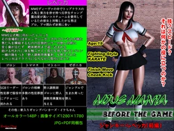 [Broken Diva] MWE MANIA Before the Game: Junkie Rebecca (Part 1)