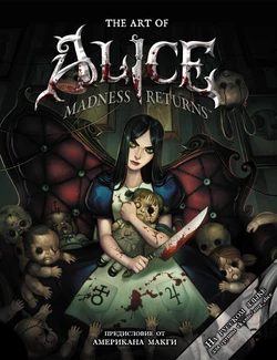 The Art of Alice: Madness Returns