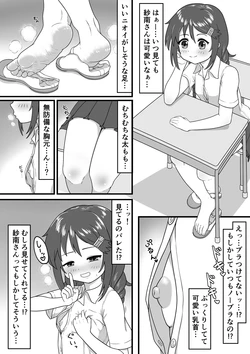 [miyako] Miyoshi Sana o Ecchina Me de Miru Doukyuusei Gainen