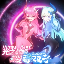 【Ultra-Girl】Cherry Plus Blueberry