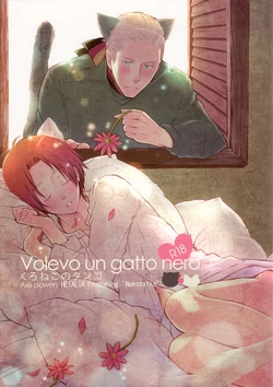 [Konoyonohatedetsumugareru (Matthew Mallow)] Volevo un gattop nero (Axis Powers Hetalia)