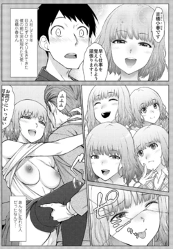 [Igarashi Shouno] Amaama Love Me Heart o Tameshi Appli Ch. 5