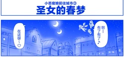 [はせ☆裕]悪魔娘監禁日誌[猫瓶瓶汉化组]