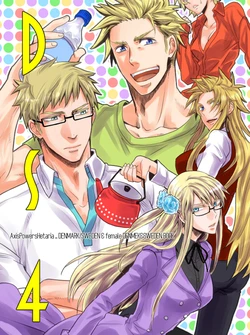 [NIKITA (KIRA)] DS4 (Hetalia: Axis Powers) [Web Sairoku]