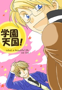 [Yumeuta (Naka Mikana)] Gakuen Tengoku! (Axis Powers Hetalia) [Digital]