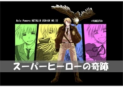 [Yumeuta (Naka Mikana)] Super Hero no Kiseki (Axis Powers Hetalia) [Digital]