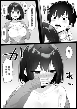 [こけもも] オリジナル漫画②