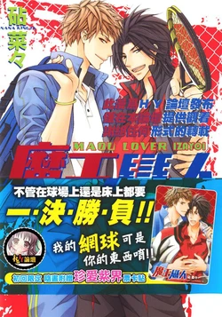 [KINUTA Nana] Maou Lover︱魔王恋人 [Chinese][全1卷]
