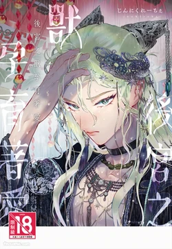 [Jnnkleche] Koukyuu no Kemono wa Ai o Haramu︱后宫之兽孕育着爱 [Chinese][单][全1卷]