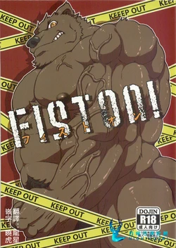 [Nikumaki-Bacon (Various)] FIST ON! [Chinese]
