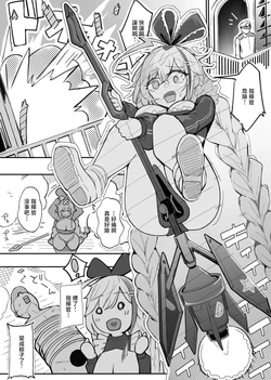 [Iwanako] William D. Porter (Azur Lane) [Chinese]