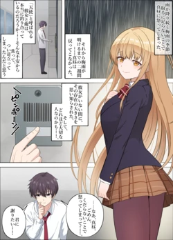 [18sai-4] mahiru (Otonari no Tenshi-sama ni Itsunomanika Dame Ningen ni Sareteita Ken)