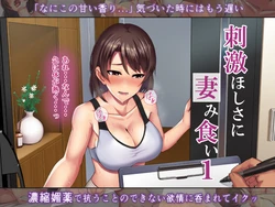Shigeki Hoshisa ni Tsumamigui 1