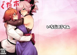 [Mochiume] Gudaho (Fate Grand Order) [english] [AI Translate]