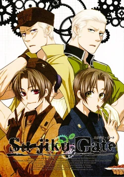 [KOTETSURO. (Sakiika.)] Su-jiku;Gate (Axis Powers Hetalia)