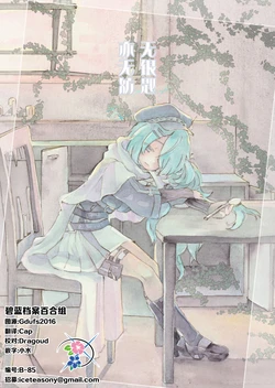 (C106) [Shiosen (Tanaka Shio)] Giniro  ja Nakute mo   | 无银匙亦无妨  (Blue Archive) [Chinese] [碧蓝档案百合组]