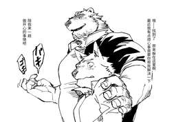 [seikei] 私立巨兽(受)学院系列 [Chinese]