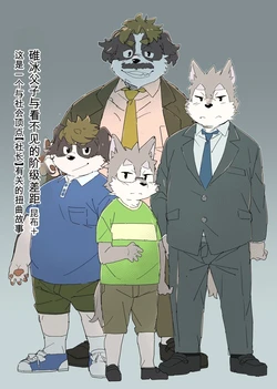 [HAM. (Konbu+)] 僕らのカタチのない段差 | 我i们之间的无形障壁 [Chinese]