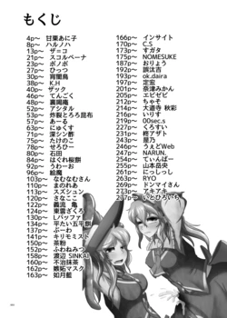 東方ふたなりクソ雑魚おちんぽ合同誌（上巻）