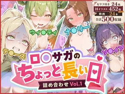 [Wataame Juukou] Roma Saga no Chotto Nagai Hi Tsumeawase Vol.1[AI Generated]