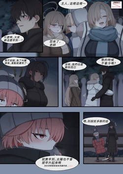 [Junu] Sunrise with C&C + Proposal | 和C&C一起看日出 + 求婚 (Blue Archive) [Chinese]