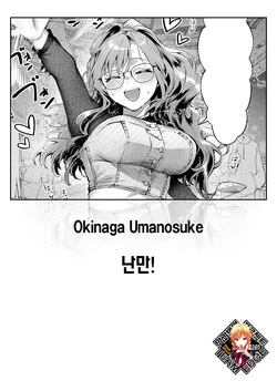 [Okinaga Umanosuke] Ranman! | 난만! (COMIC Kairakuten 2026-01) [Korean] [Team Edge] [Decensored]