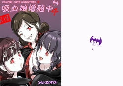 [Yozora]Vampire Girls Multiplying - Chapter 4 V2 [English] [Kuraudo]
