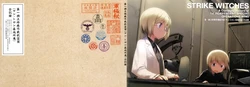 Strike Witches A Complete Record of 1st INDEPENDENT SPECIAL OPERATIONS WING