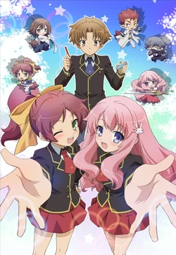 Baka to Test to Shōkanjū
