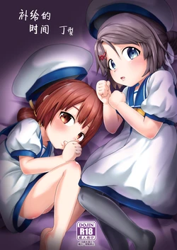(Sakimori no Uta) [Owakari Itadaketa darou ka (Umiyamasoze)] Hokyuu no Jikan Tei (Kantai Collection -KanColle-) [Chinese] [咸鱼汉化] [Digital]