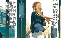 [WUAA] Asuna NTR A / B (Korean) [AI Generated]