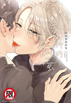 [Dondon] Itoshi no Orokamono︱惹人爱怜的蠢蛋 [Chinese][全1卷]